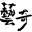 ikki.com.tw-logo